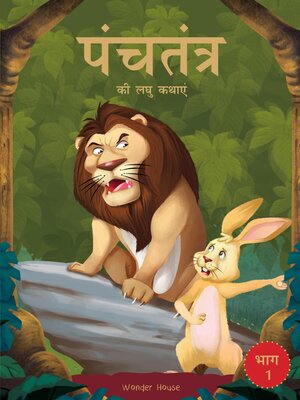 cover image of Panchatantra ki Laghu Kathayen--Volume 1